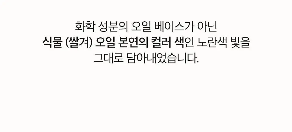 [블랙헤드 지우개] 파파레서피 블레미쉬 클렌징 오일 300ml 상세페이지 15